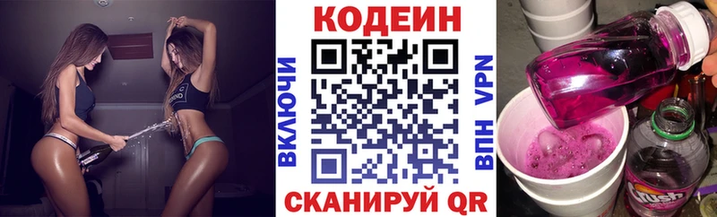 Кодеиновый сироп Lean напиток Lean (лин)  закладка  Балей 
