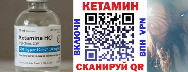 КЕТАМИН VHQ ОМГ ОМГ ссылка Балей закладки