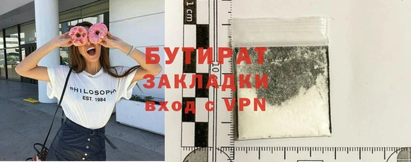 бутират Армянск